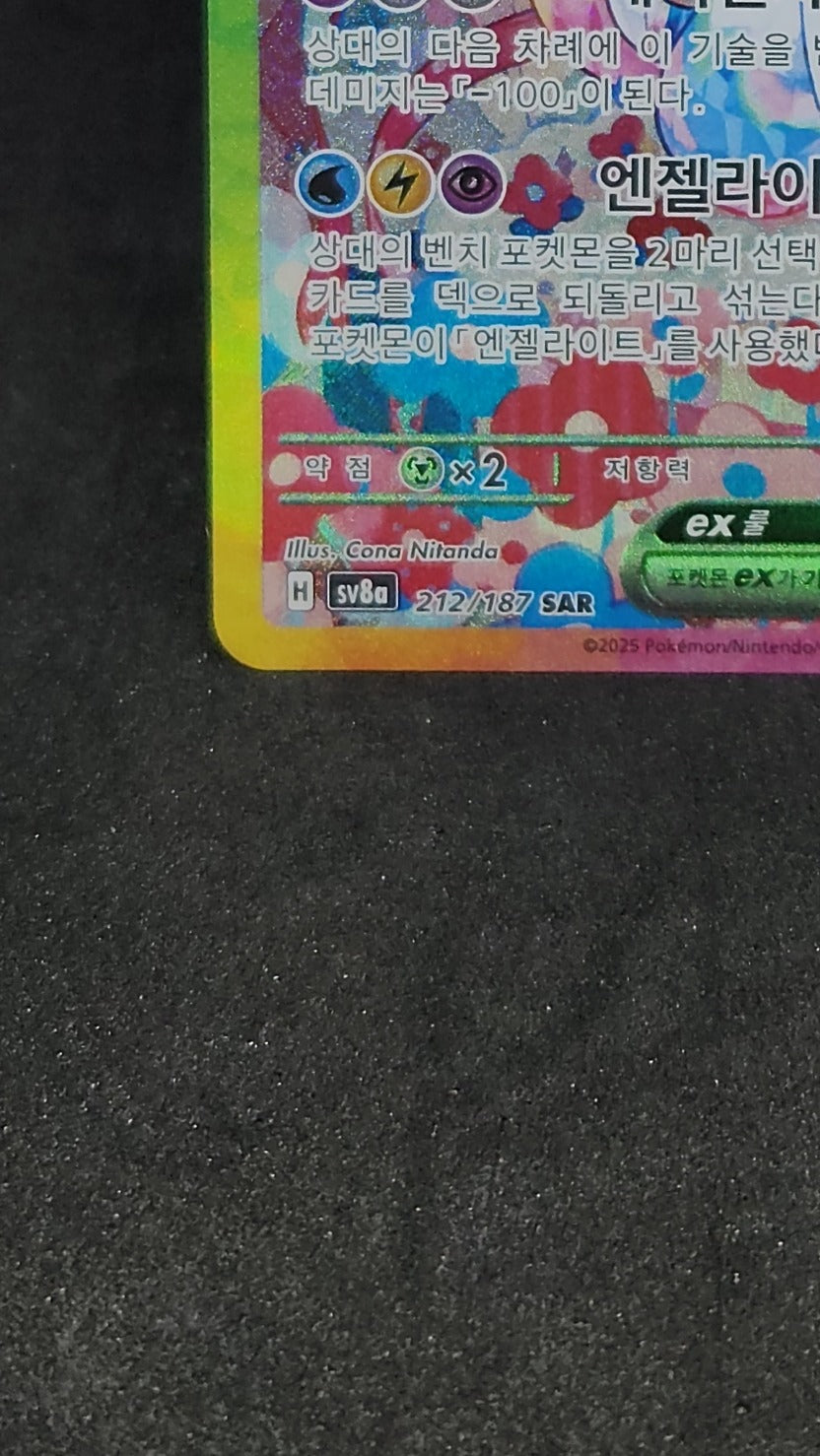 #212/187 sv8a Sylveon ex SAR - Terastal Festival - Alt Art - NM - Koreanisch