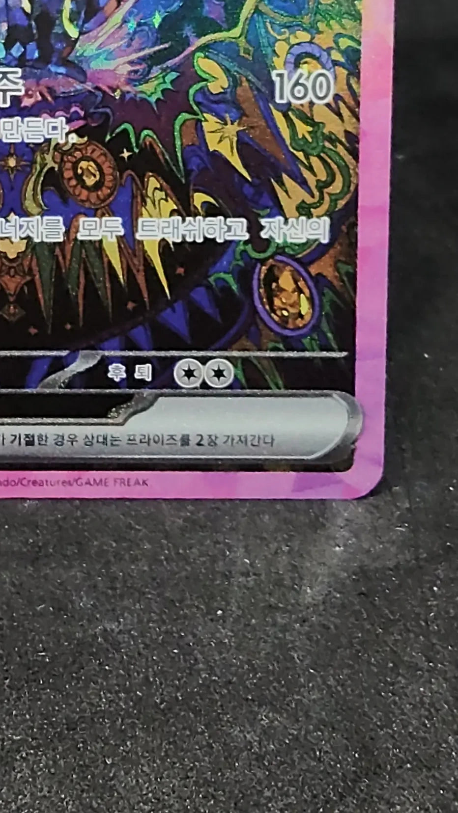 #217/187 sv8a Umbreon ex SAR - Terastal Festival - Alt Art - NM - Koreanisch