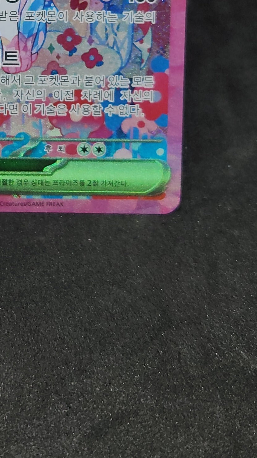 #212/187 sv8a Sylveon ex SAR - Terastal Festival - Alt Art - NM - Koreanisch