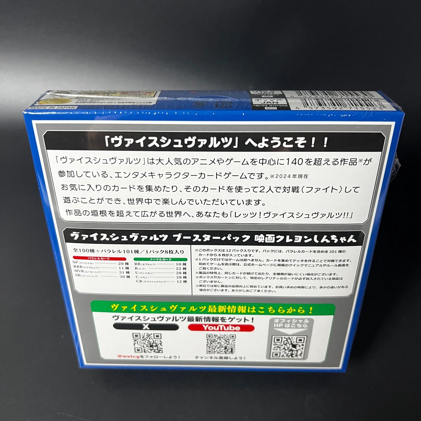 Weiss Schwarz Movie Crayon Shin -chan Booster BOX Japanese Edition Sealed New