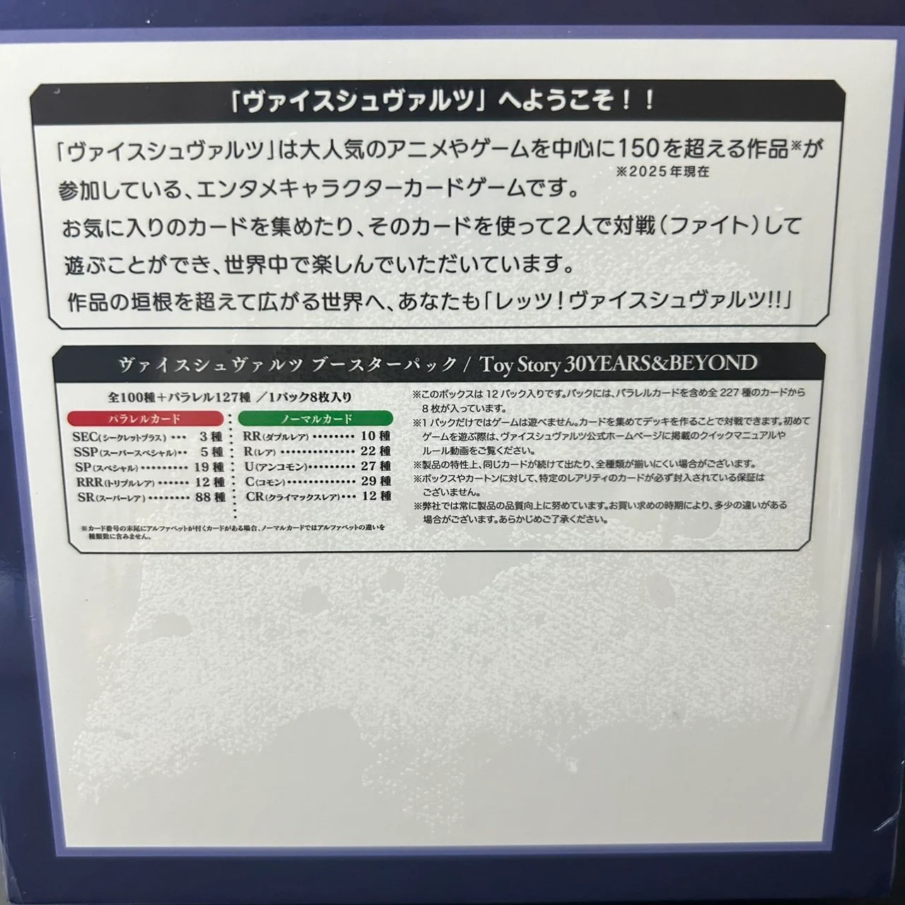 Weiss Schwarz Toy Story 30YEARS&BEYOND Booster BOX Japanese Edition Sealed New