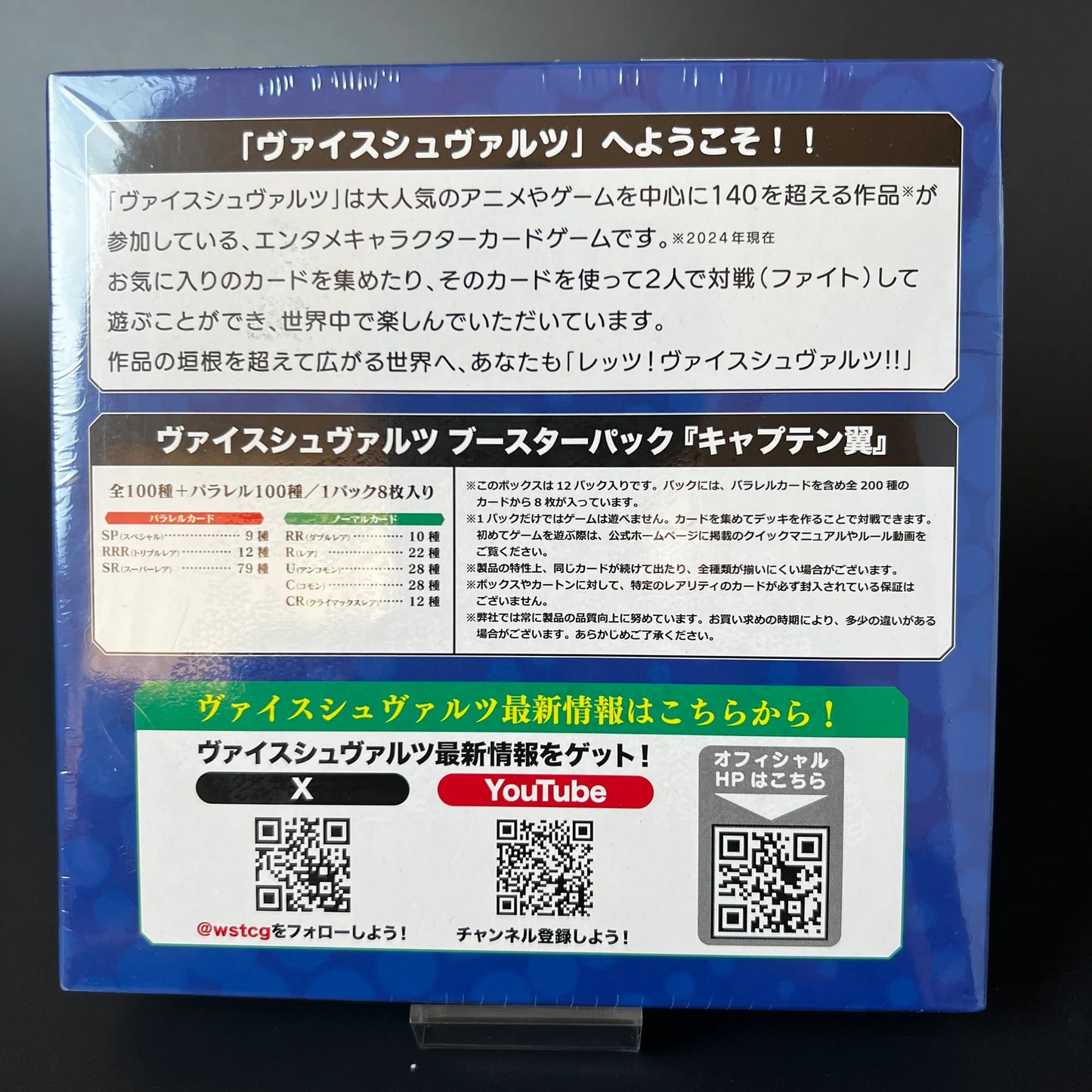 Weiss Schwarz Captain Tsubasa Booster Booster BOX Japanese Edition Sealed New