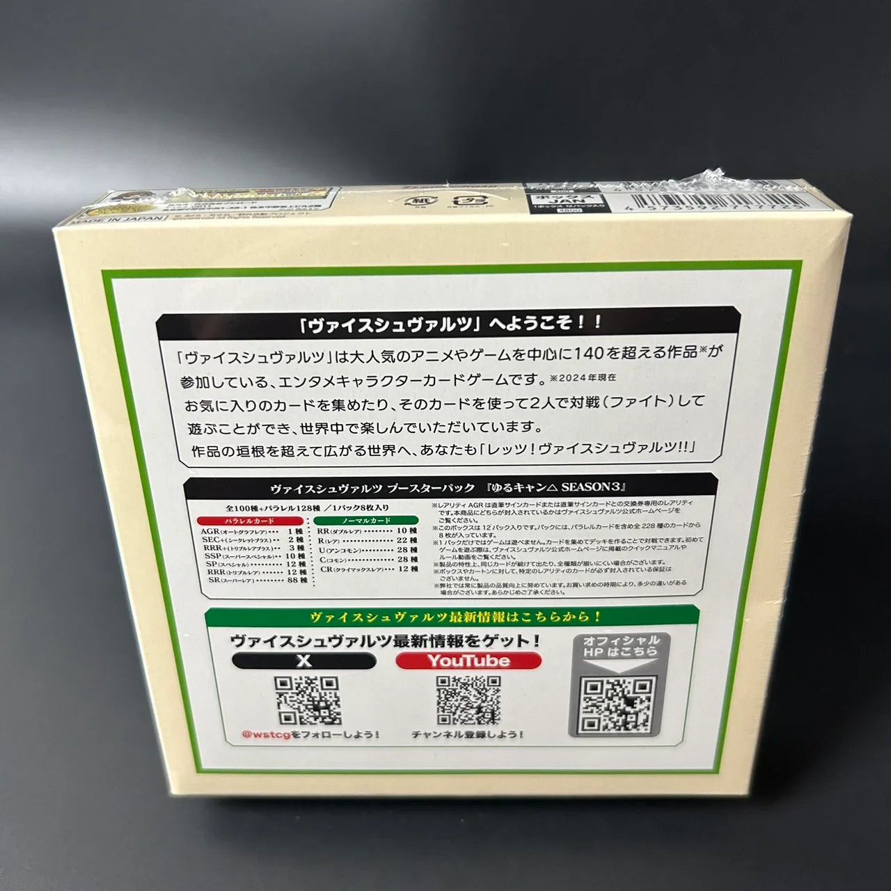 Weiss Schwarz Yurucamp SEASON 3 Booster Box 2024 Japanese Edition Sealed New