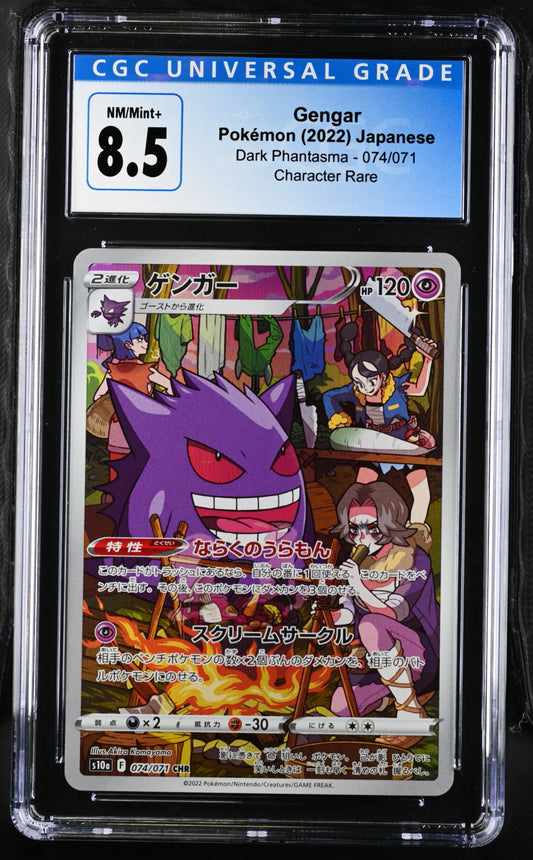 #74 Gengar CGC8.5- 2022 Dark Phantasma s10a - Japanisch