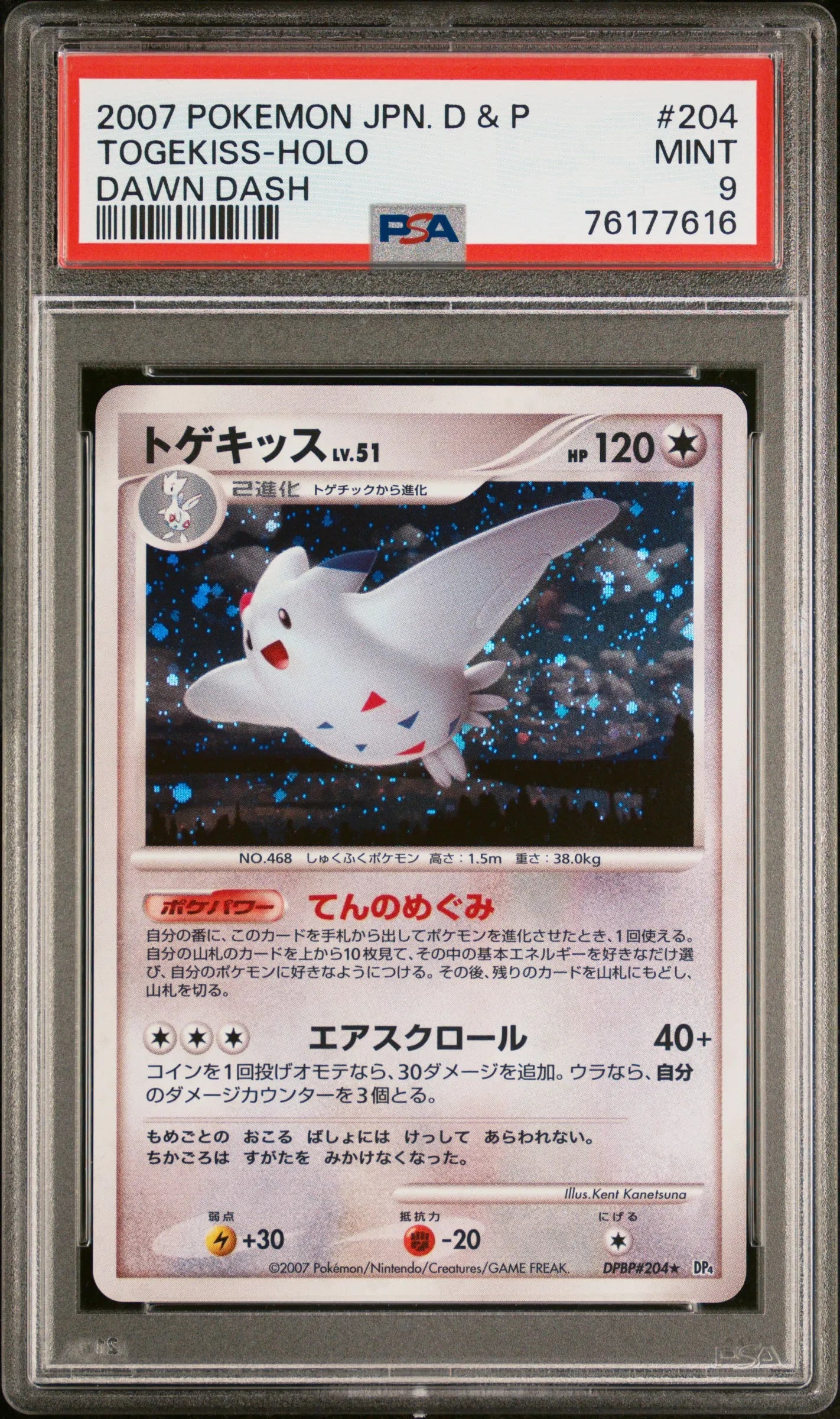 #204 TOKEKISS-HOLO PSA 9- 2007 - DIAMOND & PEARL DAWN DASH - Japanisch