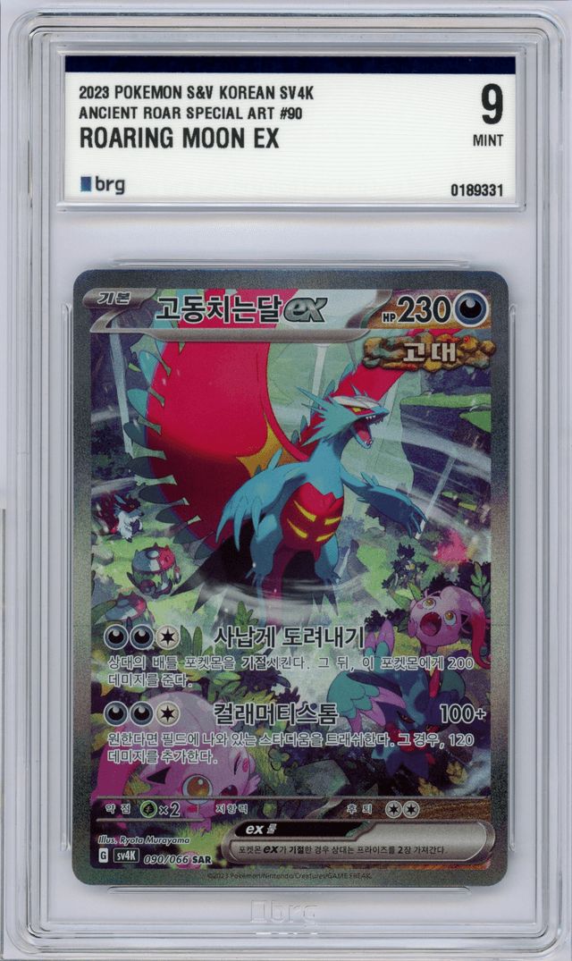 #090 ROARING MOON ex SAR BRG 9 - MINT - 2023 - SV4K ANCIENT ROAR - Koreanisch