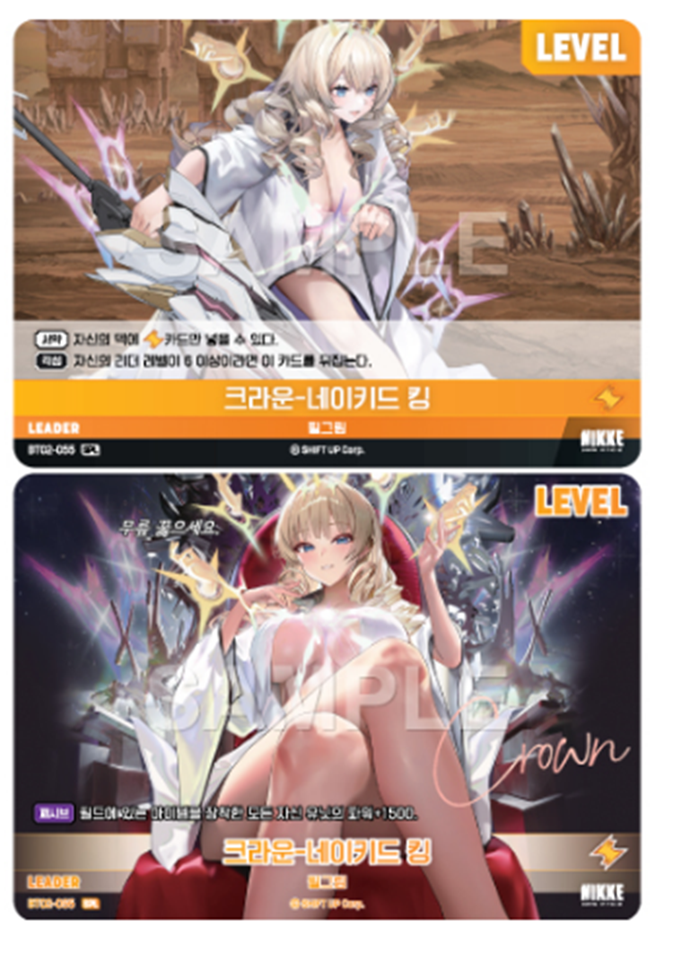 BT02 The KINGDOM Nivel Arena: Nikke – Göttin des Sieges  - 2025 Koreanisch