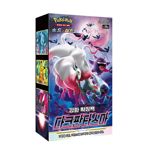 s10a Dark Phantasma Single Display Factory Sealed Korean