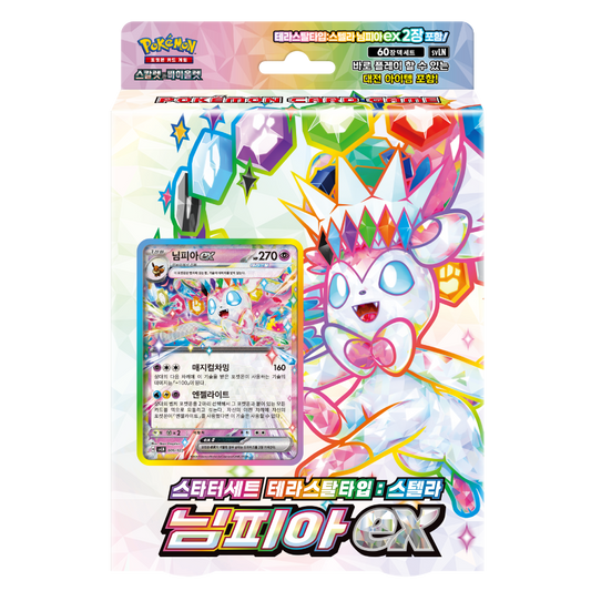 Scarlet & Violet Starter Set Terrastal Type: Stella Sylveon ex