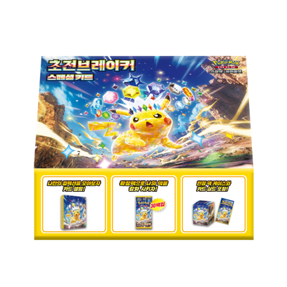 Scarlet & Violet Special Kit "Super Electric Breaker"