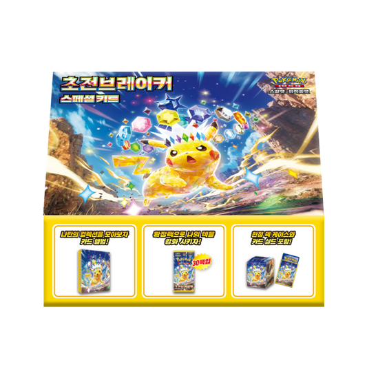 Scarlet & Violet Special Kit "Super Electric Breaker"