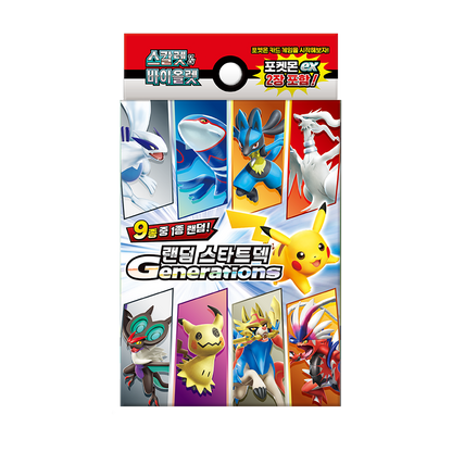 Scarlet & Violet Random Start Deck Generations