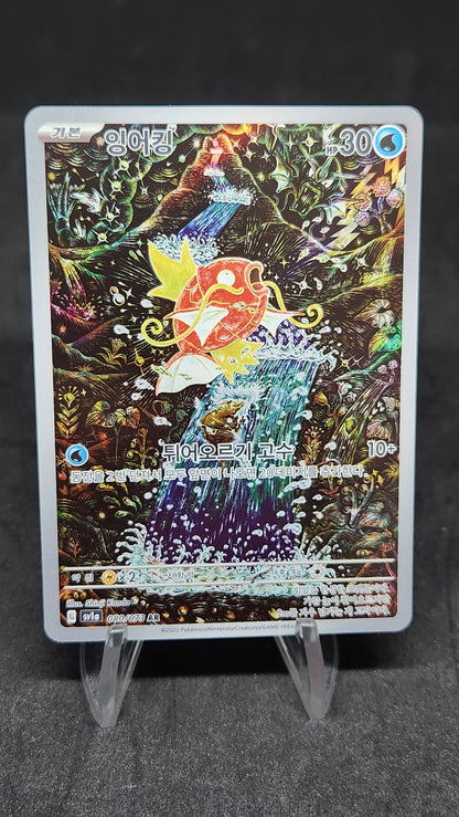 #080/073 sv1a Magikarp AR - Triplet Beat - Alt Art - NM