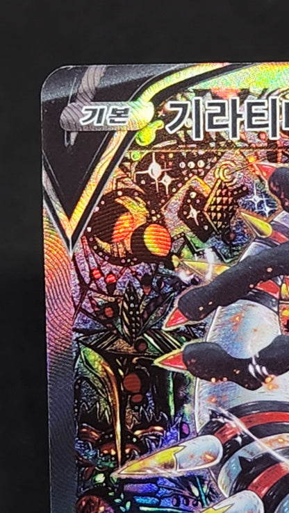 #111/100 Giratina V SR Alt ARt - s11 Lost Abyss - EX - Koreanisch
