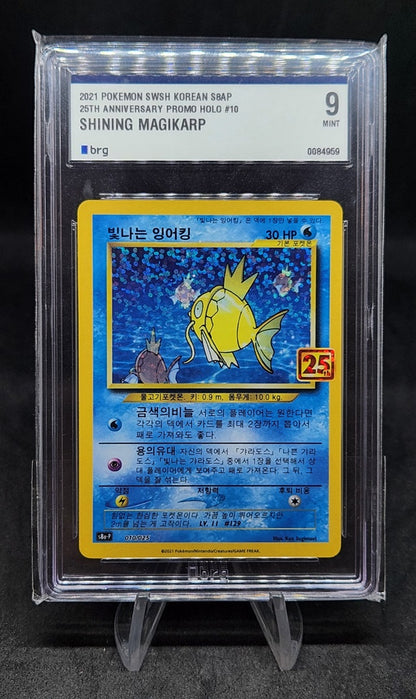 #010 SHINING MAGIKARP BRG 9 - 2021 -25TH ANNIVERSARY PROMO HOLO S8A-P - Koreanisch