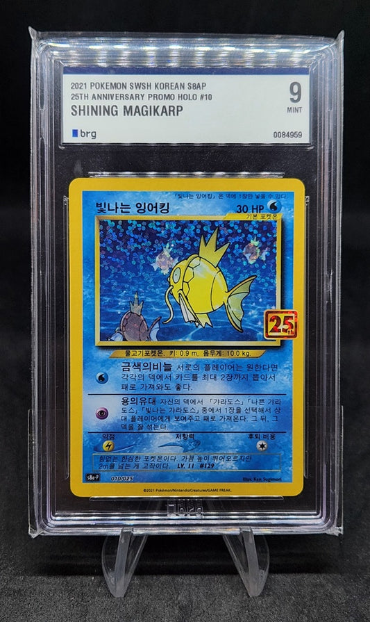 #010 SHINING MAGIKARP BRG 9 - 2021 -25TH ANNIVERSARY PROMO HOLO S8A-P - Koreanisch