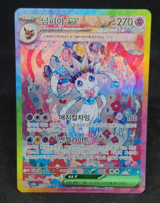 #212/187 sv8a Sylveon ex SAR - Terastal Festival - Alt Art - NM - Koreanisch