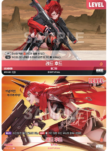 RED HOOD SIGNATURE HOLO / SPL / KOREANISCH
