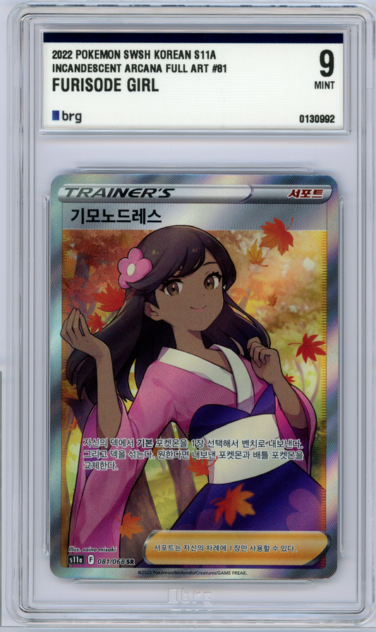#081 FURISODE GIRL SR BRG 9 - 2022 - s11a INCANDESCENT ARCANA  - Koreanisch