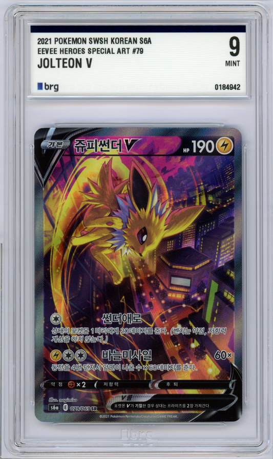 #079 JOLTEON V / BLITZA V SR BRG 9 - 2021 - S6A EEVEE HEROES  - Koreanisch