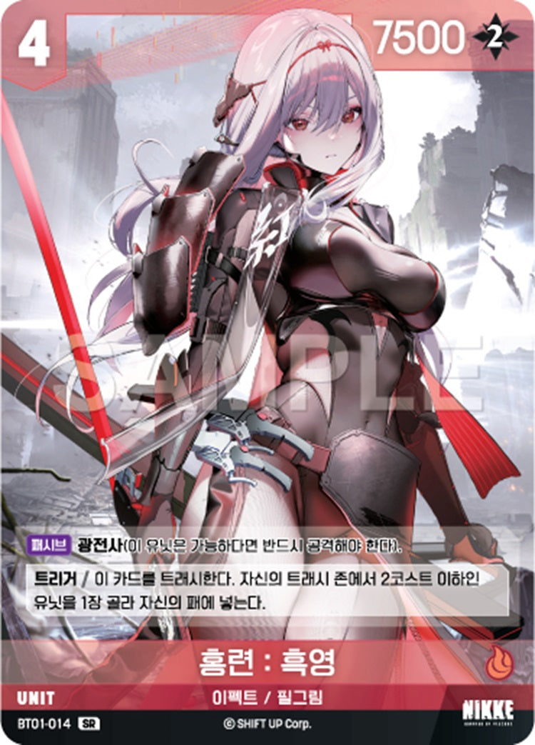 SCARLET BLACK SHADOW HOLO / BT01-014 SR/ BT01 ENCOUNTER - HOLO KORENISCH