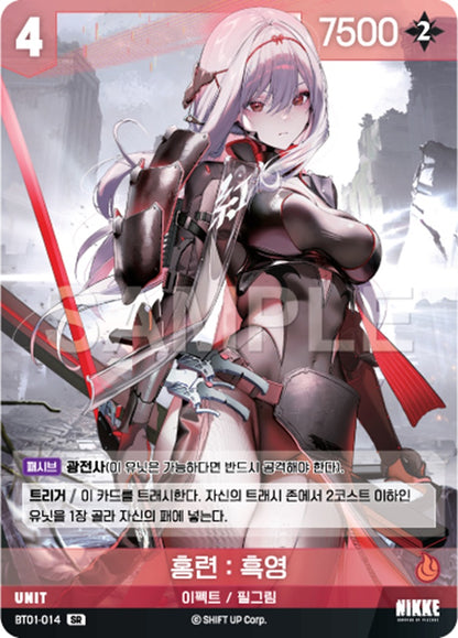 SCARLET BLACK SHADOW HOLO / BT01-014 SR/ BT01 ENCOUNTER - HOLO KORENISCH