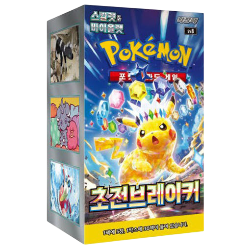 sv8 Super Electric Breaker Display Factory Sealed Korean