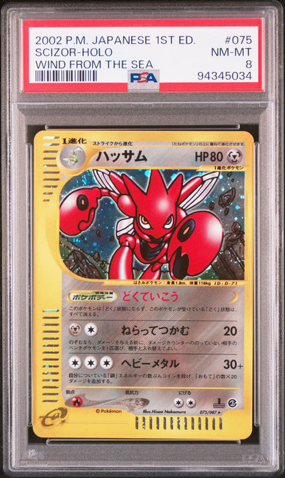 #075 SCIZOR-HOLO PSA 8- 2002 - WIND FROM THE SEA - Japanisch