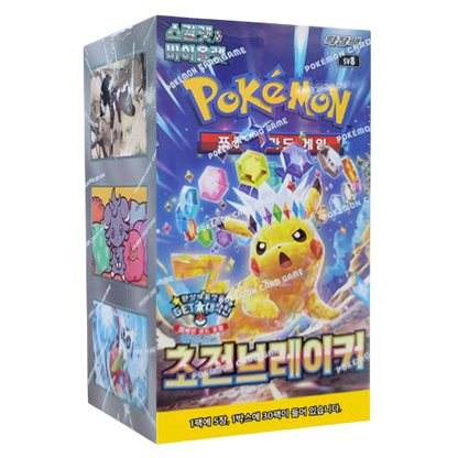 sv8 Super Electric Breaker Display Factory Sealed Korean
