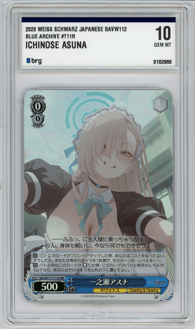 #T11R  ICHINOSE ASUNA BRG 10 - 2023 BUSHIROAD WEISS SCHWARZ BLUE ARCHIVE JAPANESE BAVW112