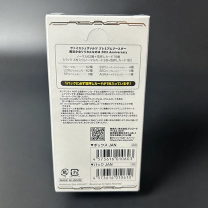 Weiss Schwarz Magical Girl Lyrical Nanoha Premium Booster BOX Japanese Edition Sealed New