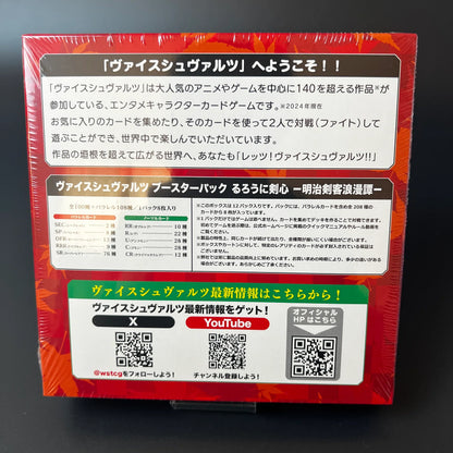 Weiss Schwarz Rurouni Kenshin Booster BOX  Japanese Edition Sealed New