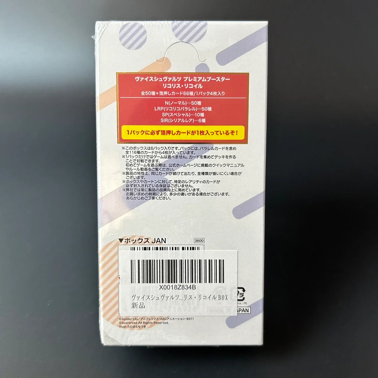 Weiss Schwarz Premium Booster Lycoris Recoil Sealed Box BUSHIROAD  Japanese Edition Sealed New