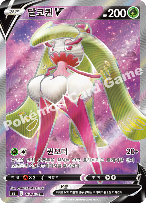 #101/100 Tsareena V Full art - s8 Fusion Arts- NM - Koreanish