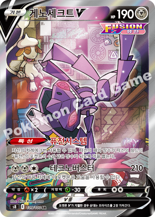 #109/100 Genesect V Alt art - s8 Fusion Arts- NM - Koreanish