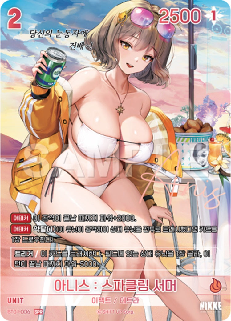 ANIS SPARKLING SUMMER SIGNATURE HOLO / SPR /HOLO KORENISCH