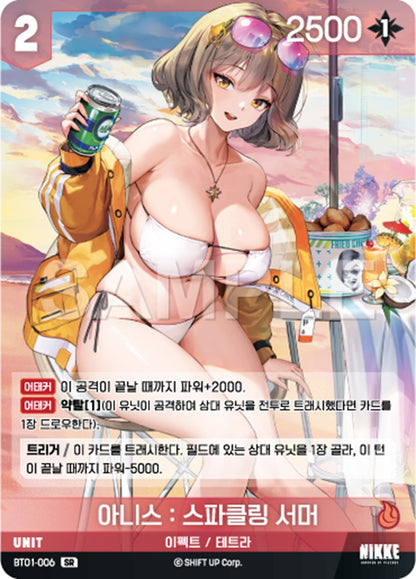 ANIS SPARKLING SUMMER SR / BT01 ENCOUNTER - HOLO KORENISCH