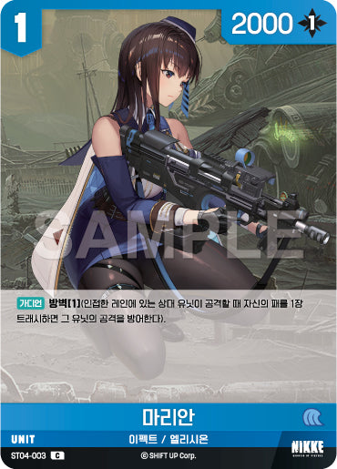 ST04 Inherit : ST04-003 C Marian