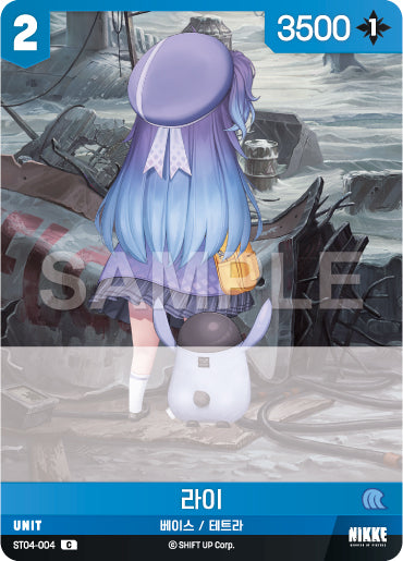 ST04 Inherit : ST04-004 C Rai