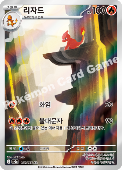 #169/165 sv2a Glutexo AR - Pokemon Karte 151 - Alt Art - NM  - Koreanisch