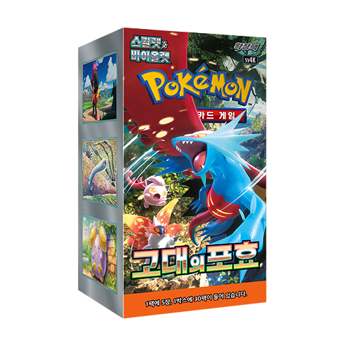 sv4k Ancient Roar Booster Display Factory Sealed Korean