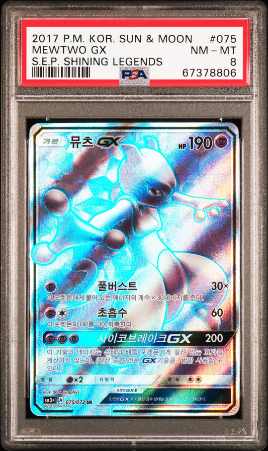 #075 MEWTWO GX PSA 8- 2017 - S.E.P. SHINING LEGENDS - Koreanisch