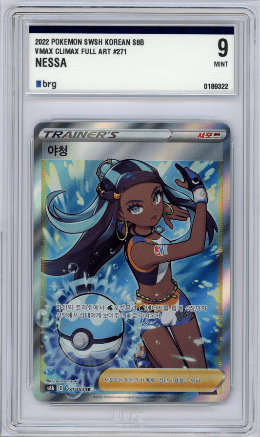 #271 NESSA BRG 9 - MINT - 2022- s8b VMAX CLIMAX  - Koreanisch