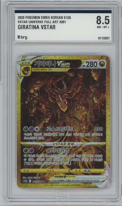 #261 GIRATINA VSTAR BRG 8.5 - 2023- POKEMON SWSH KOREAN S12A  - Koreanisch