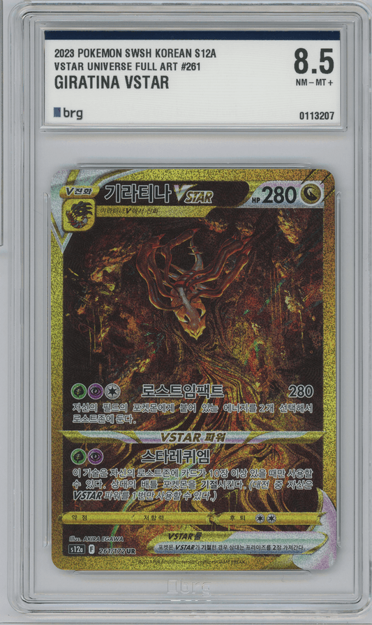 #261 GIRATINA VSTAR BRG 8.5 - 2023- POKEMON SWSH KOREAN S12A  - Koreanisch