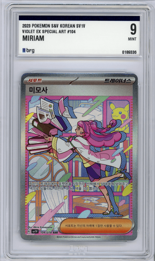 #104 MIRIAM SAR - BRG 9 - MINT - 2023 - VIOLET EX  - Koreanisch