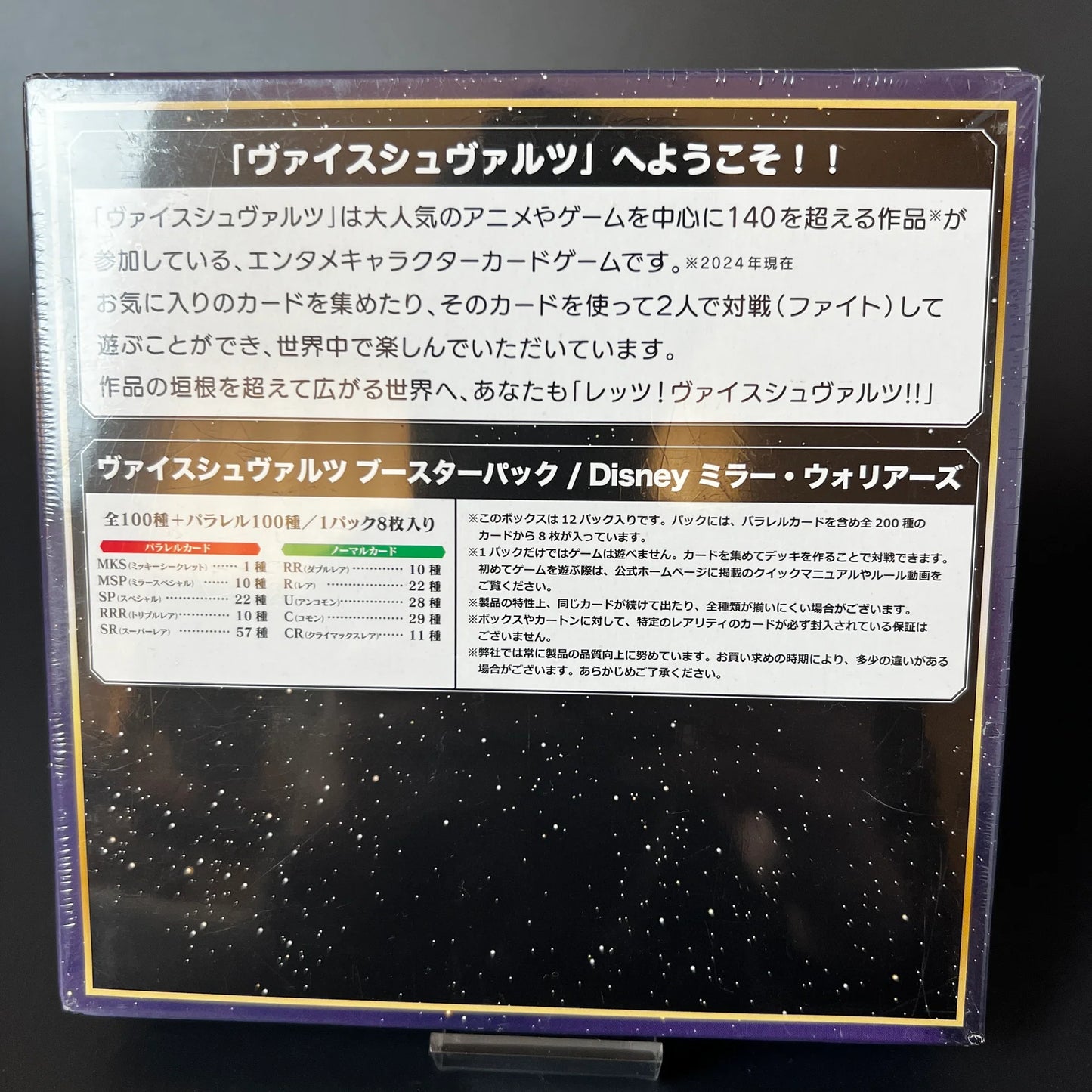 Weiss Schwarz Disney Mirror Warriors Booster BOX Japanese Edition Sealed New