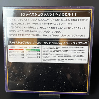 Weiss Schwarz Disney Mirror Warriors Booster BOX Japanese Edition Sealed New