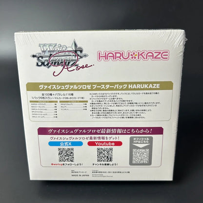 Weiss Schwarz Rose HARUKAZE Booster BOX Japanese 2025 Japanese Edition Sealed New