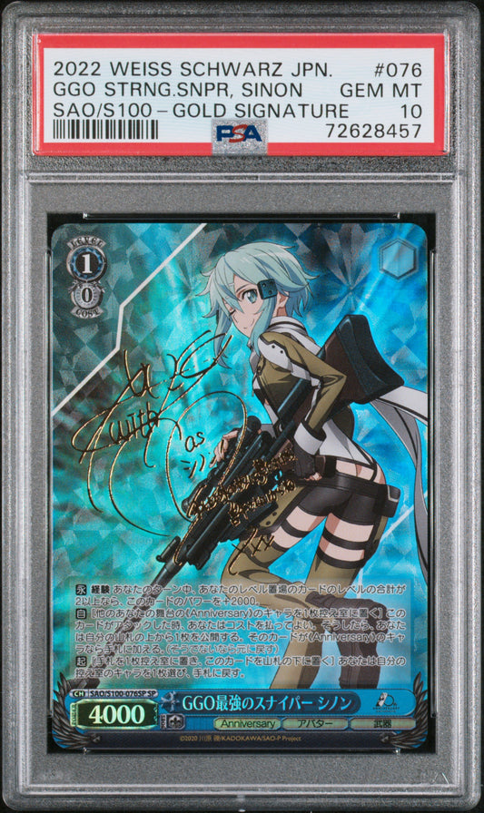 #076 GGO STRNG.SNPR, SINON SAO/S100-GOLD SIGNATURE- 2019 - SWORD ART ONLINE ANIME 10TH ANNIVERSARY  - Japanisch